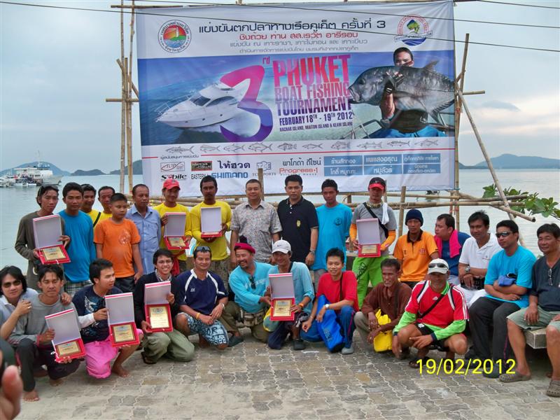 ลากันด้วยภาพนี้นะครับ ขอบคุณที่ติดตาม

ขอบคุณ ชมรมตกปลา จ.ภูเก็ต เพื่อนๆพี่น้องชาวภูเก็ตทุกคนที่ดู