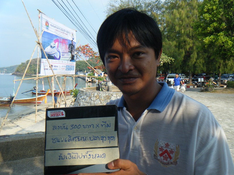 เล่เข้ามาตัวละ300 ใครใหญ่สุดเอาไปเลย  สุดท้ายได้ใครไปม้ายรู้ ผู้โชคดีท่านใดได้ไปเอามาเลี้ยงข้าว1มื้อ