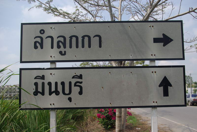 ตีอยู่นานไม่โดนครับไปดีกว่า      :laughing: :grin: :smile: