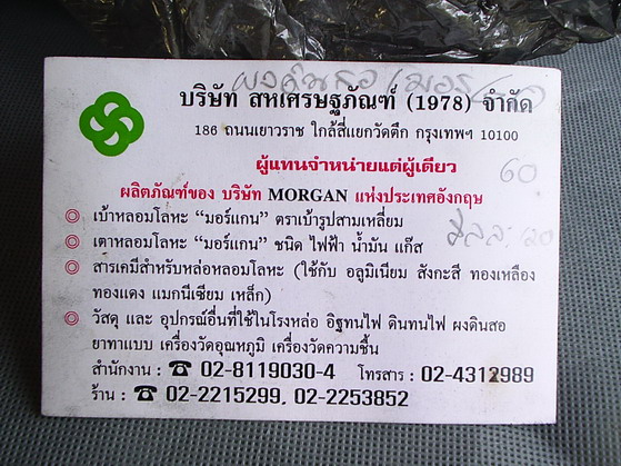 แหล่งที่จำหน่ายผงกราไฟท์หรือผงดินสอ ขอบคุณภาพจากอินเตอร์เนตครับ
