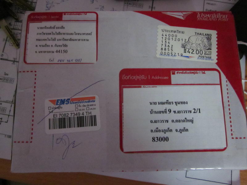 

ได้รับกล่องพัสดุจากพี่บุรุษไปรษณีย์ รู้สึกตื่นเต้น........เพราะถูกส่งมาจาก มหาสารคาม

........