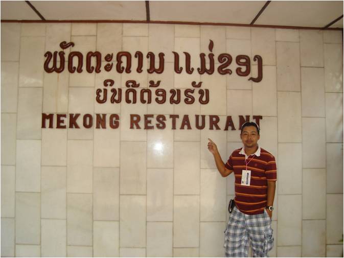 แวะทานข้าวที่ร้านริมฝั่งโขง 