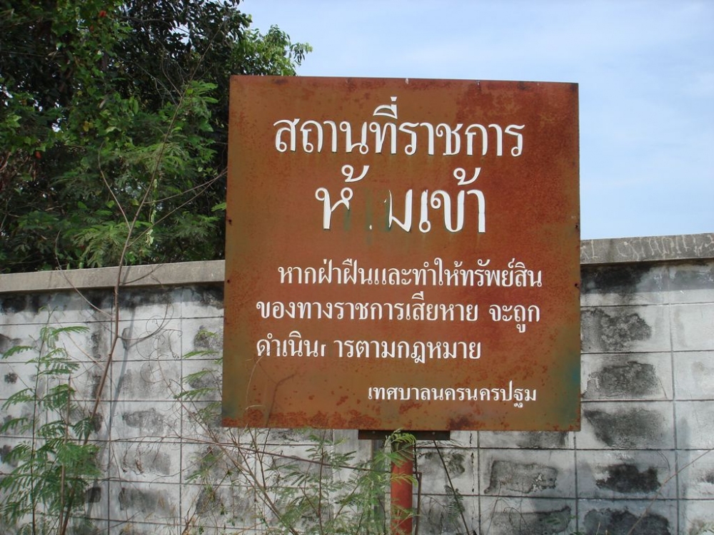 เข้าไม่ได้  เราก็ตี ข้างทางไง พ่อ (

 :laughing: :laughing: :laughing: