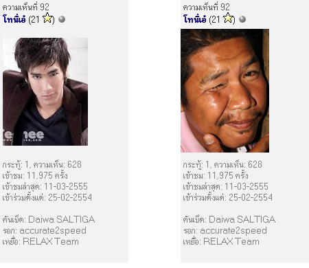 น้าเอ๋คร้าบบบบบ.....เสียงจากสมาชิก Relax Team  บอกว่ารับไม่ได้กับรูปใหม่ในโลโก้อ่ะคร้าบบบบบ.... 

