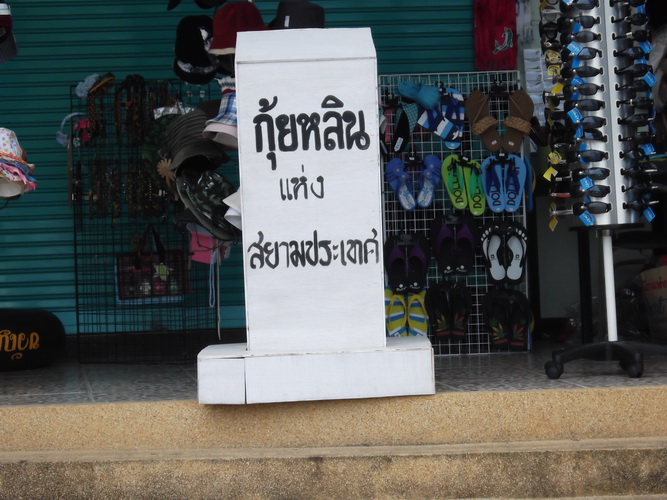ถึงแว้วววว กุ้ยหลิน เมืองไทย... :think: เอแต่ว่า ทามมายมานดู โล่งๆวะ :grin: :grin: