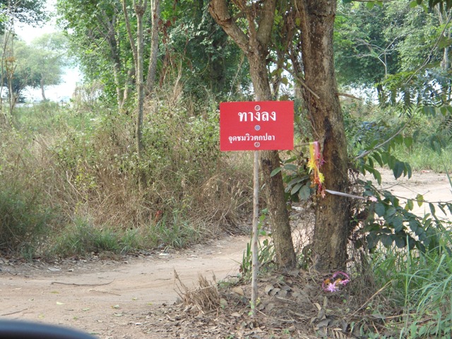  :cheer: :cheer: : ถ้าใครไม่ค่อยเข้าไปหาทางลงไม่เจอครับ เดี๋ยวนี้มีป้ายบอกครับ :cheer: :cheer: