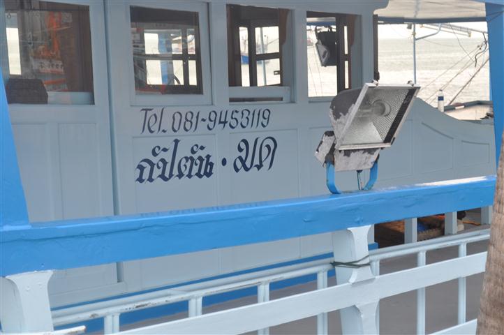 ขอบคุณ ไต๋มดคนเก่ง แห่งบางเสร่