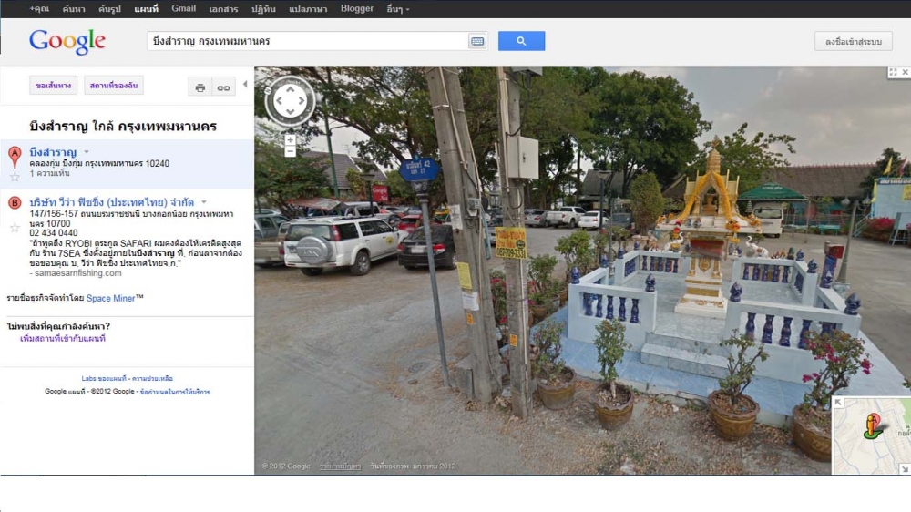 ลองหรือยัง Google Street View