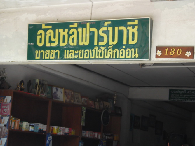 [q][i]อ้างถึง: nek posted: 23-03-2555, 22:41:33[/i]

อยากเชือด น้าสาม  มั่ง จัง !!!~   อิอิ [/q]
