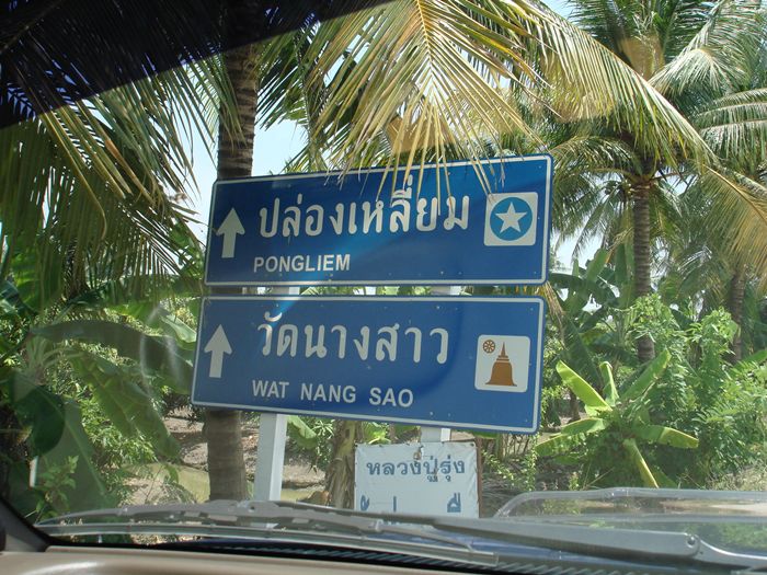 ใกล้ ถึงบ้านแล้ว   หิวข้าวววว  :frown: :frown: