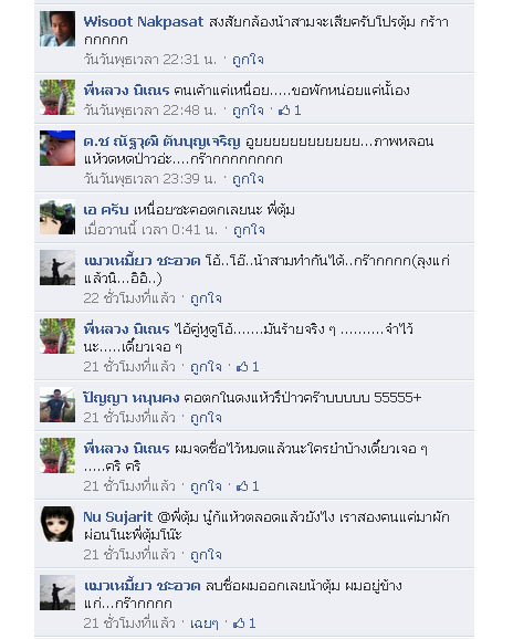 

ยังมีอีกนะ........บอกแล้วว่าแค่เหนื่อยเท่านั้เอง...........ไม่ได้บอกว่าแห้ว......หัวเราะเยาะกันด