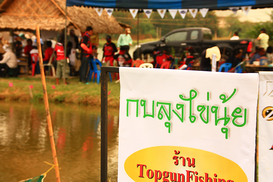 กบลุงไข่...........ตัวม่ายมา ส่งไข่ เจ้ย กบ มาแทน  :laughing: :laughing: :laughing:
