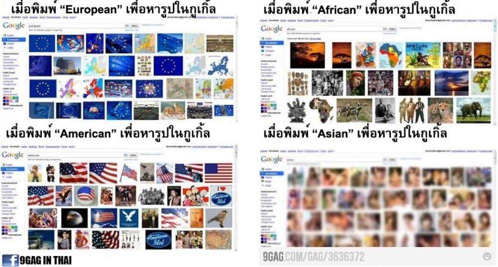 ไม่เชื่อลองดู...Google นะครับ