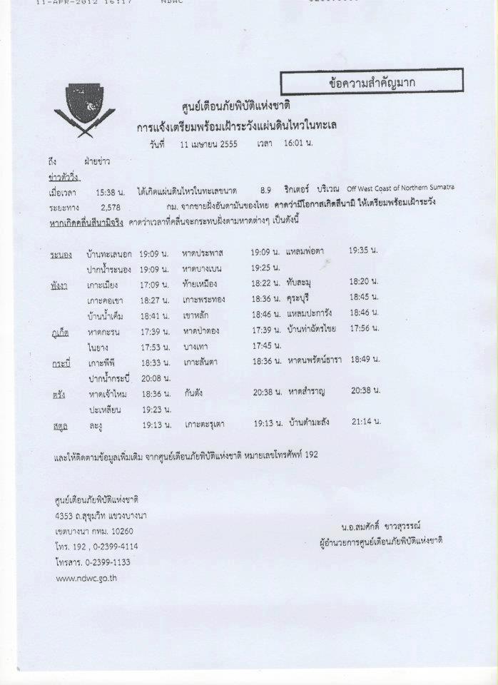 ท่านใดอยู่แถวนี้ ระวังไห้หนักครับ  หนีได้หนีเลย