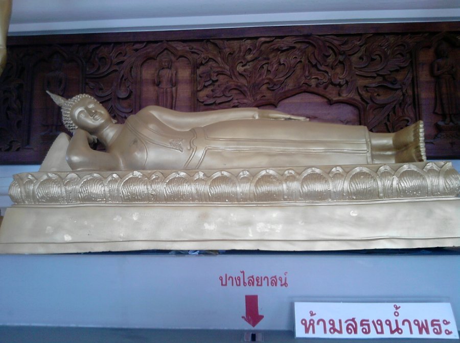 ปางไสยาสน์ ปางประจำวันเกิดผมครับ