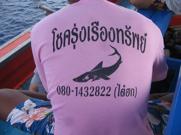 [q][i]อ้างถึง: run54 posted: 17-04-2555, 12:53:35[/i]

ไปไต๋อะไรมาครับ ลงเรือที่ไหน ขอเบอร์ไต๋ด้วย