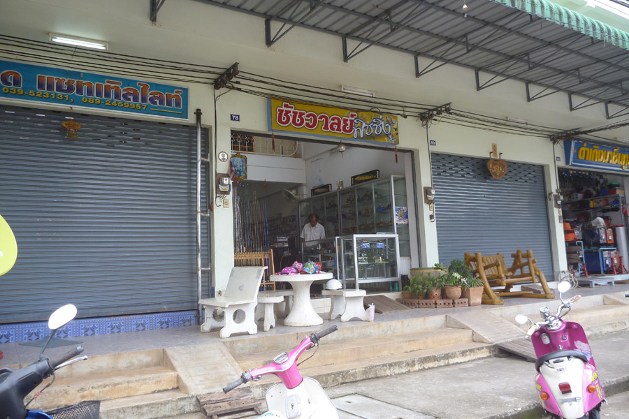  [b]DAY2[/b] เที่ยงวันพอดี แดดเริ่มไม่เป็นมิตร แวะไปหาพี่เอชัชวาลย์ที่ร้านชัชวาลย์ฟิชชิ่งกันคร๊าบ 
