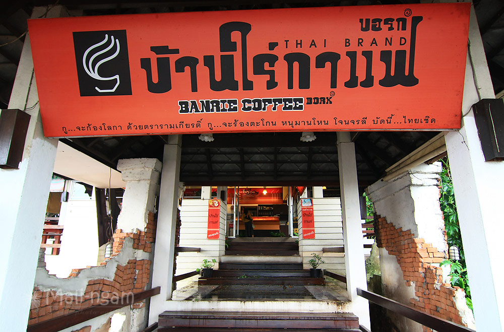 ผมชอบสโลแกนของร้านนะ...