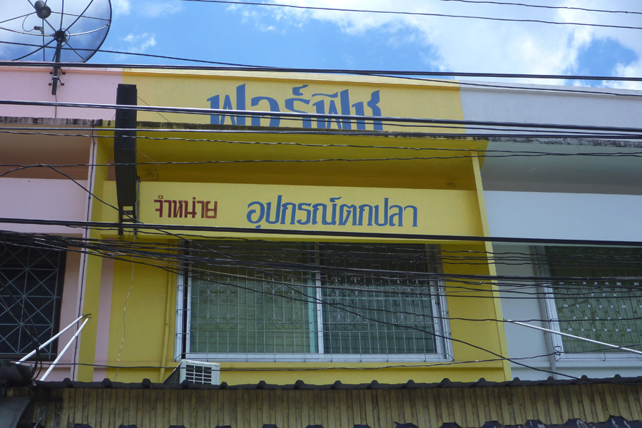  [b]DAY4[/b] ย่างเข้าวันใหม่ 16 เม.ย. 2555 วันนี้สตาร์ทตรงไปเยี่ยมร้านพี่สัญญาที่แสนตุ้ง :smile: