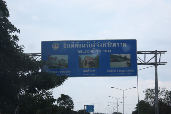 ตราดจ๋า ทีมราพาล่ามาแว๊วววววววว :laughing: :laughing: :laughing: