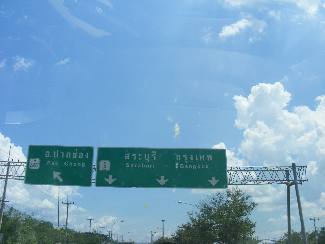 ถึงแยกปากช่อง :cheer: :cheer: :cheer: :cheer: :cheer: :cheer: