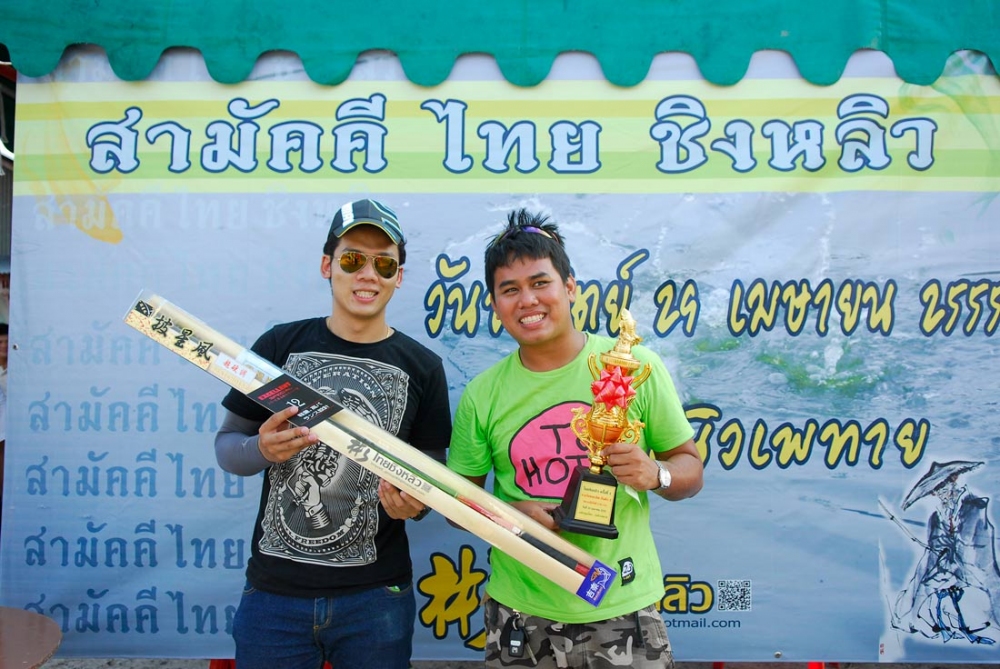 รางวัลปลาไซร์ ที่ 2 น้าแชมป์  2.48 โล