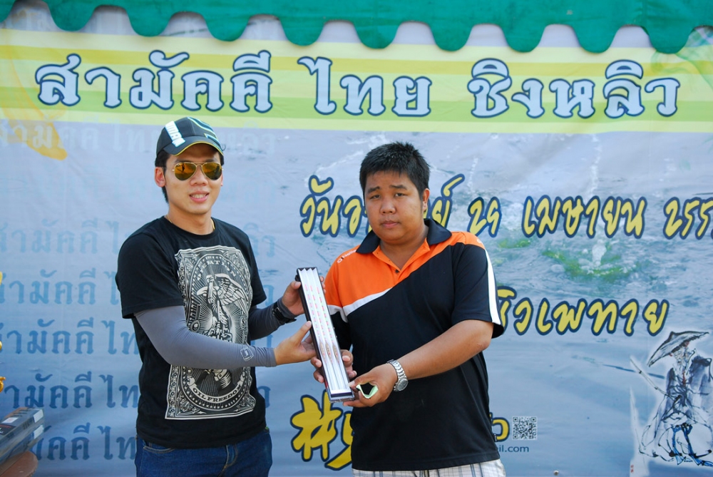 รางวัลปลาไซร์ ที่ 3 น้ากั๊ก เอิงอีน