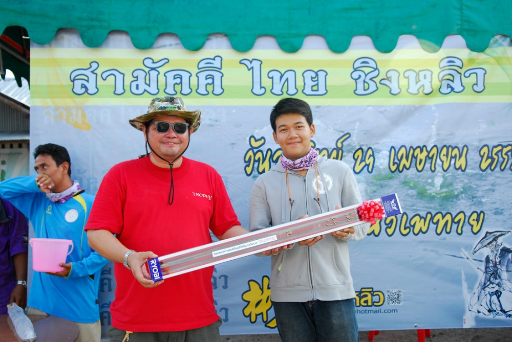 น้าติ่งเป็นผู้มอบรางวัลคันเบ็ด ให้กับ น้าปอน Sigclub 