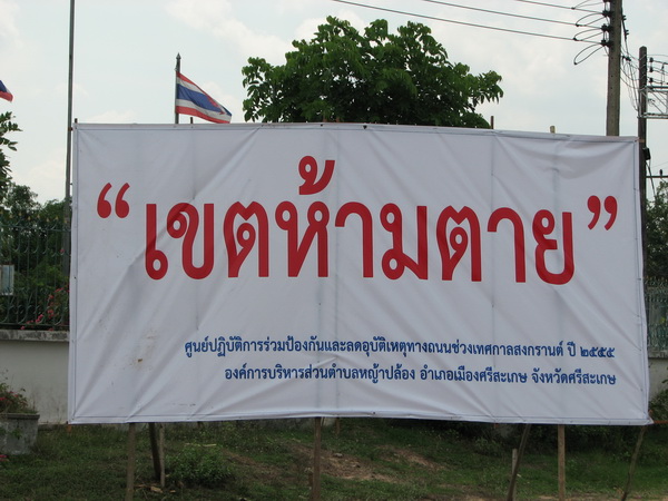 

คน แถวนี้  อายุยืน ครับ

 :grin: :grin: :grin:
