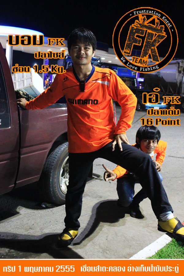 "ลุยแหลก แหกดาก" เปรี๊ยๆ 