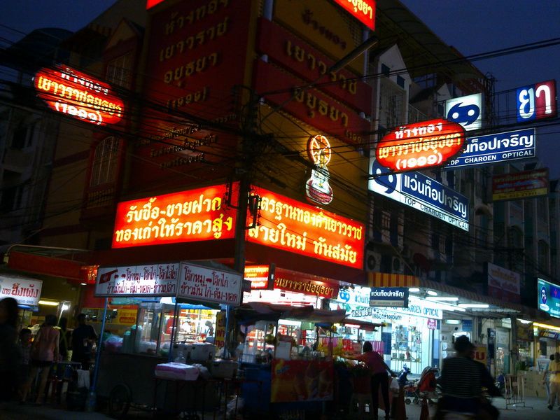 ไม่ทันไรพระอาทิตย์ก็ตกดิน