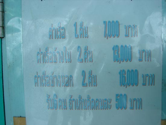 อัตราค่าบริการครับ(ผมไม่มีส่วนได้นะครับ)