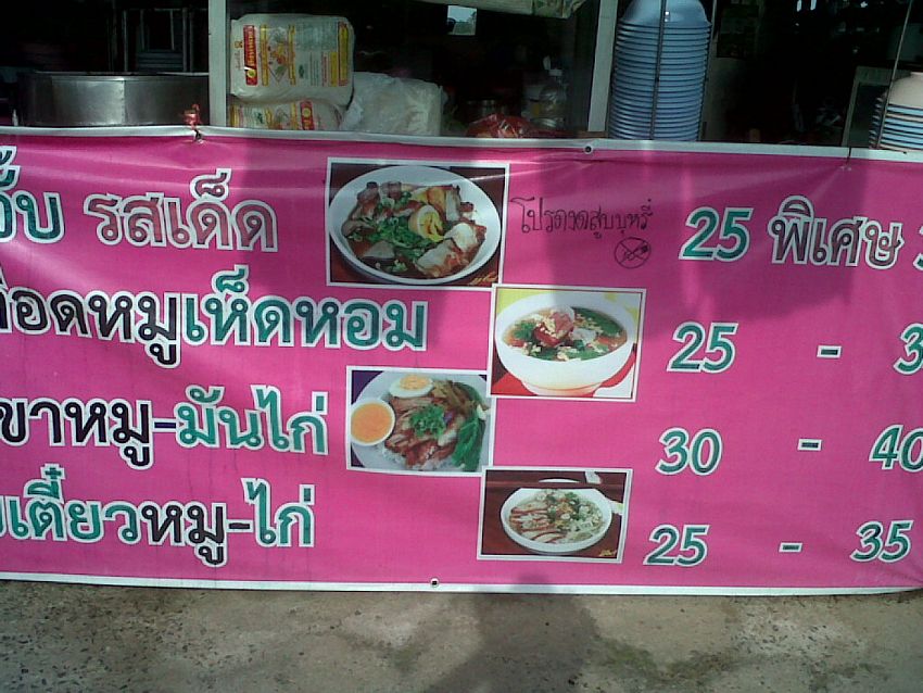 เสดแล้วแวะรองท้องกันก่อนเลย :umh: :umh: :umh: :umh: :umh: :umh: