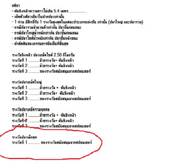 มาต่อครับ 
ทริปถัดไป 22/04/2012 ครับ ทริปนี้กะจะเตรียมตัวไปแข่งกะเค้าหน่อย

เล็งที่รางวัลนี้เป็นห