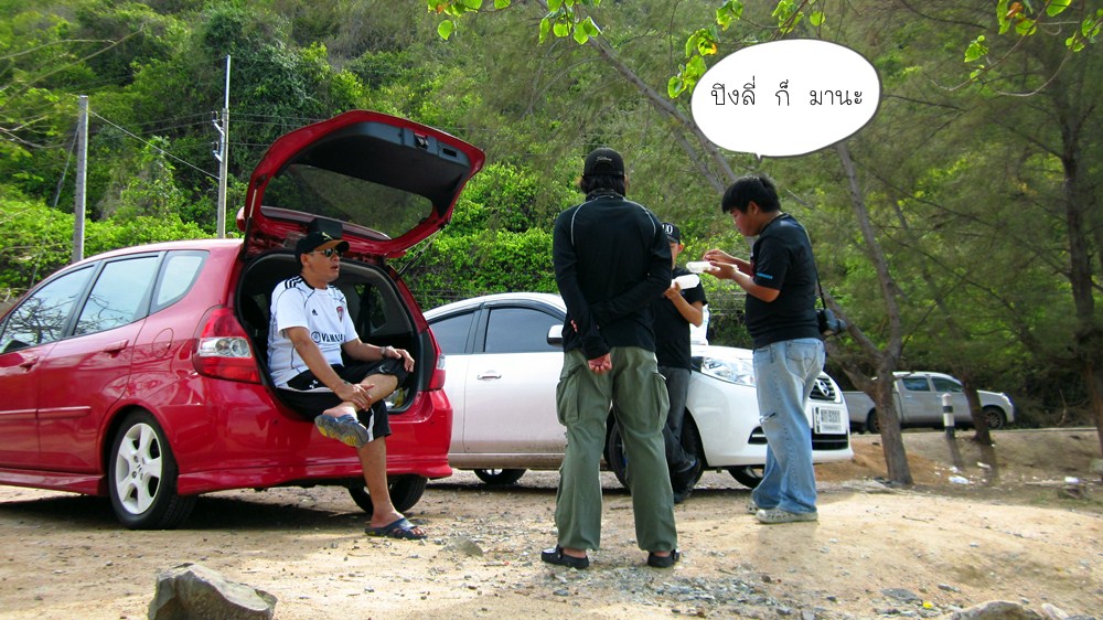 ปิงก็ มาาาาาาา  :grin: