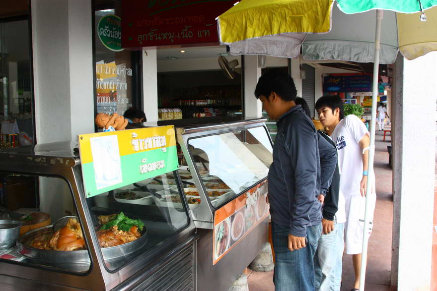 แวะหารัยกินกันก่อน :umh: