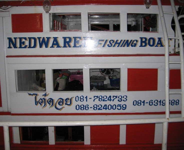 เป็นครั้งแรกในชีวิตของผมที่ได้ออกไปตกปลาทะเลและเรือลำนี้ไม่ทำให้ผิดหวัง  :grin: :grin: :grin: :grin: