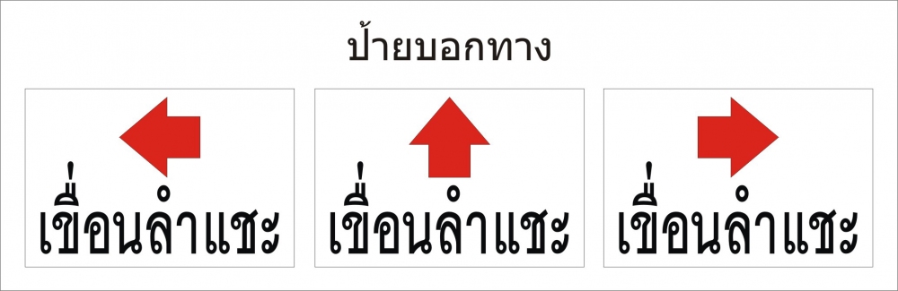 [b]ไปตามทางที่ป้ายบอกนะครับ..[b]






[b]ร่วมเป็น Sponsor ของรางวัล นาทีทอง หรือ บริษัท ห้าง