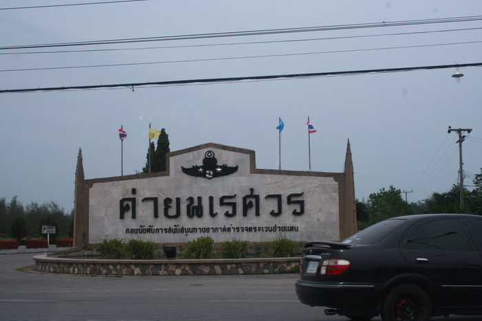 
            เดินทางต่อ