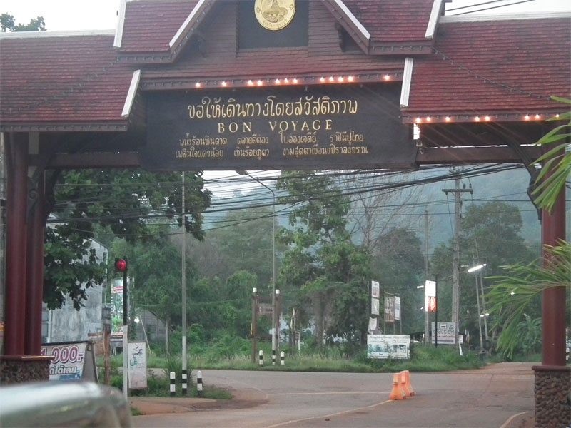 อ้วนดำ ณ เขาแหลม