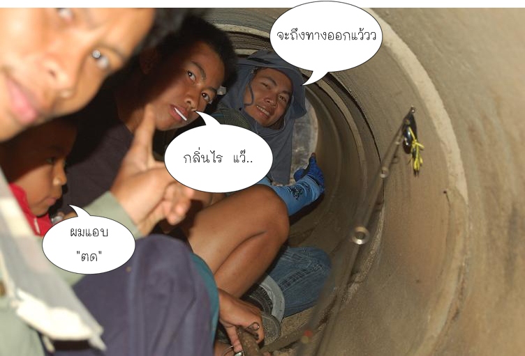 และหน่วยรบพิเศษของเรา  ก็  แถ๊กกระดี่  จนใกล้ถึงทางออกแล้วน้าๆ  :laughing: