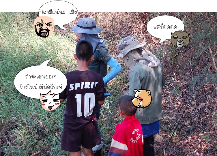 ยืนดูหมาย แล้วเตรียม ประกอบคันครับ  :cheer: :cheer: :cheer: