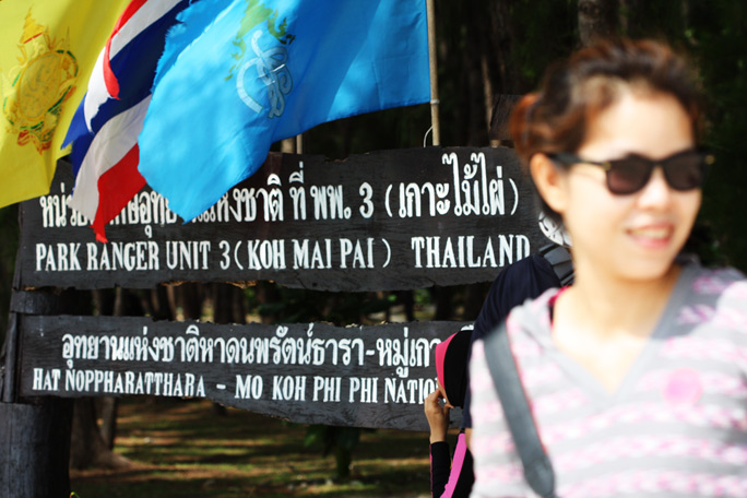 เกาะแรกที่แวะครับ