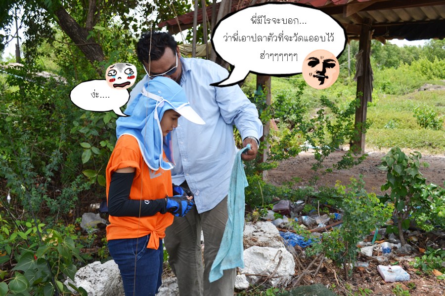 อ่าว  มีล๊อคปลา  :laughing: