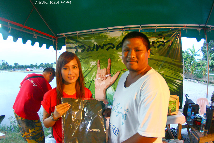 เสื้อออกอีกตัว