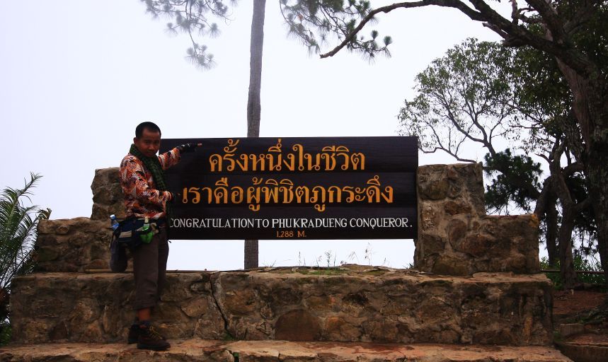 ~ ไปมาแล้ว@ภูกระดึง@ โค ตะ ระ เหนื่อยเลย!! ~