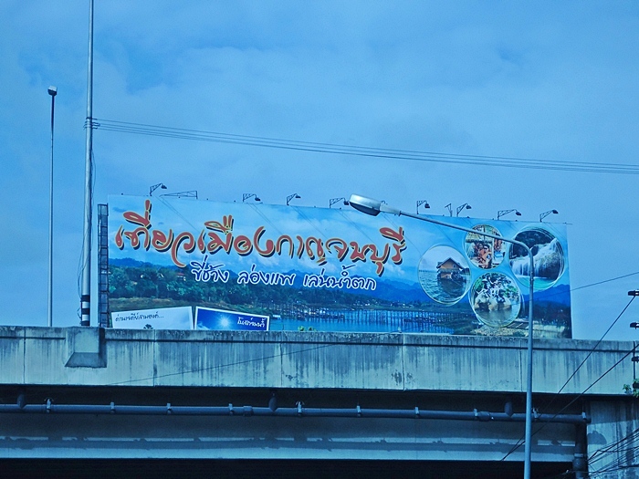 แรงบันดาลใจ..ของทริปนี้ มาจากป้าย คัตเอ้าท์ อันนี้ ครับผม !!!  :laughing: :laughing: :laughing: