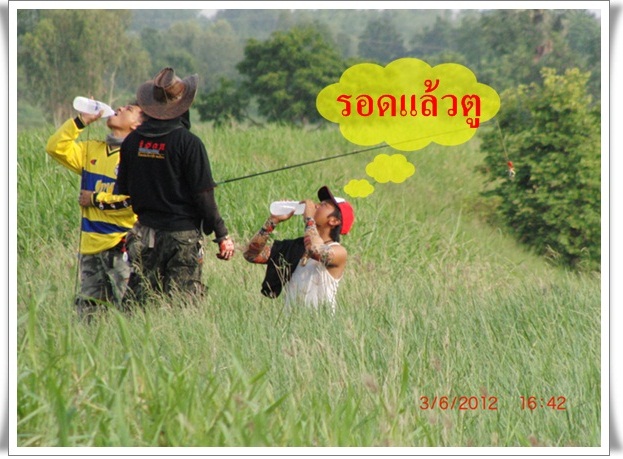  [b]หลอกกินน้ำเค้าอีก อิอิ[/b]
 :cheer: :cheer: :cheer: