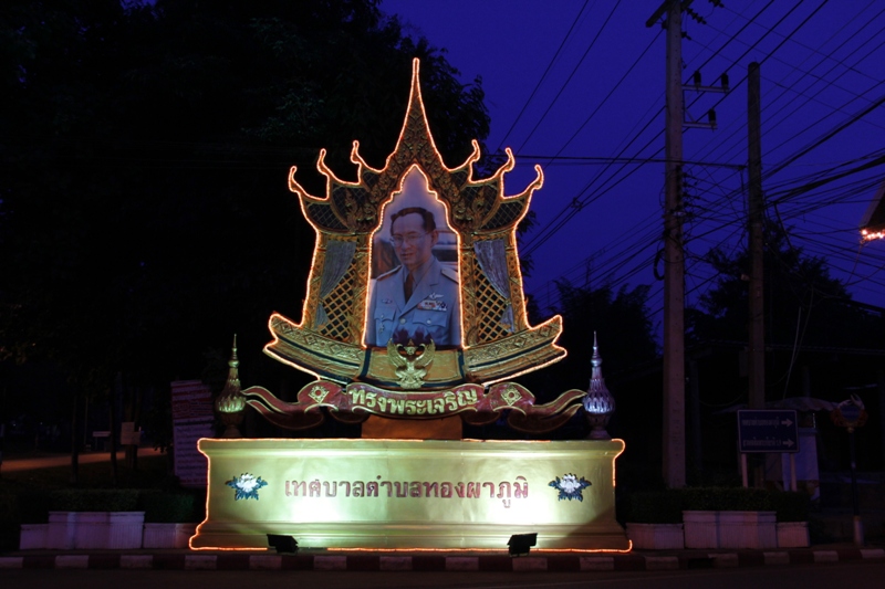 ทรงพระเจริญ... :grin: :grin: