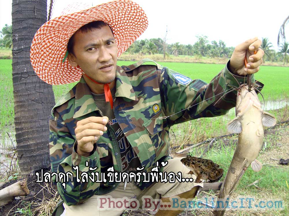 ก็ตีไปเรื่อย ๆ อีกครับคราวนี้เจอไอดุก ตัวเอาการเลยครับ.... :cheer: :cheer: :cheer: :cheer:
ขอบคุณทุ